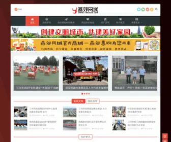 Yanjiao.com(燕郊网城) Screenshot