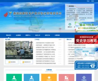 Yanjiao.net(燕郊国家高新技术产业开发区) Screenshot