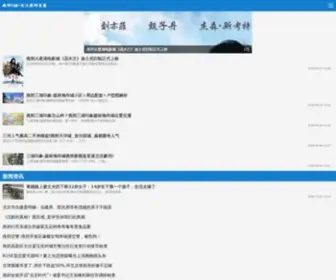 Yanjiao168.com(燕郊168网) Screenshot