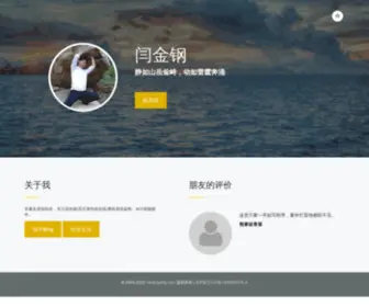 Yanjingang.com(言必信) Screenshot