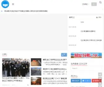 Yanjiping.com(连云港除甲醛) Screenshot