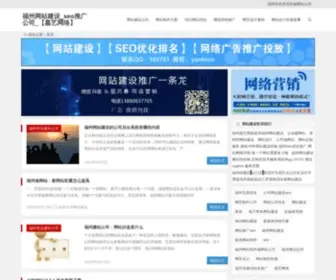 Yankt.cn(福州网站建设) Screenshot