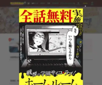 Yanmaga.jp(ヤンマガ) Screenshot