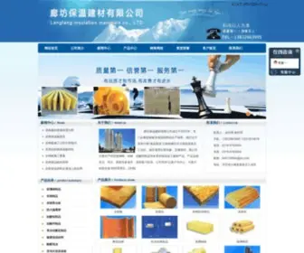 Yanmiancj.com(岩棉板) Screenshot