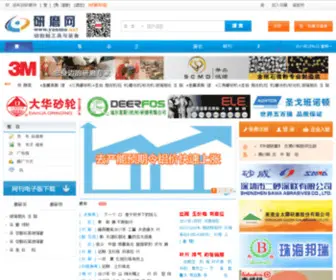 Yanmo.net(研磨网) Screenshot