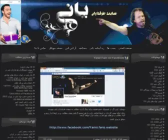 Yanni-Fans.com(سایت) Screenshot