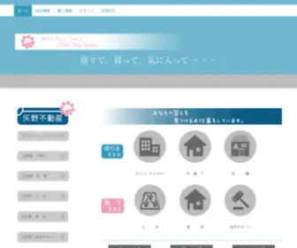 Yano-SUN.com(宿毛市 四万十市 大月町 愛南町周辺のアパート) Screenshot