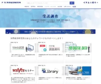 Yano.co.jp(市場調査) Screenshot