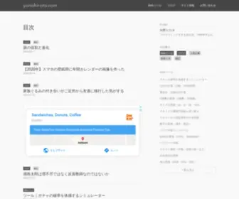 Yanohirota.com(目次) Screenshot