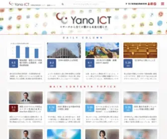 Yanoict.com(矢野経済研究所) Screenshot