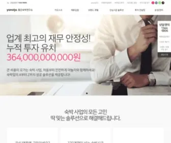 Yanoljalab.com(야놀자) Screenshot