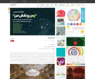 Yanondesign.com(دیزاین) Screenshot