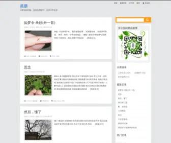 Yanp.net(燕朋) Screenshot