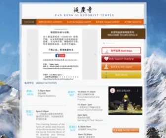 Yanqing.net(主页 HOME) Screenshot