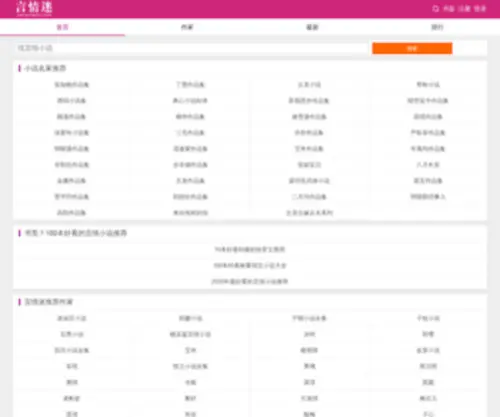 Yanqingmi.com(Yanqingmi) Screenshot