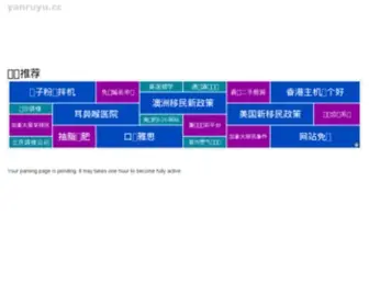 Yanruyu.cc(旧书网) Screenshot