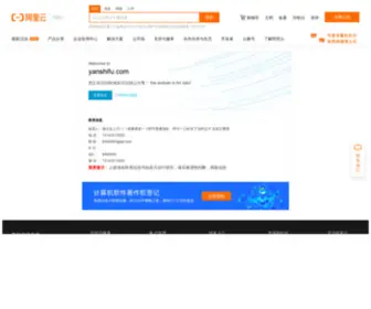 Yanshifu.com(燕师傅燕窝) Screenshot