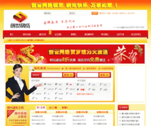 Yanshiwangzhan.com(Yanshiwangzhan) Screenshot