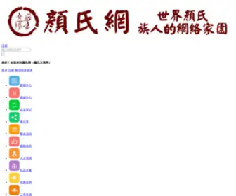 Yanshi.ws(颜氏文商网) Screenshot