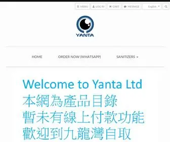 Yanta.hk(眼鏡產品專門店) Screenshot