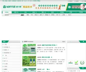 Yantai333.com(东莞市研泰化学科技有限公司) Screenshot