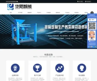 Yantaihuaen.com(吨袋包装机) Screenshot