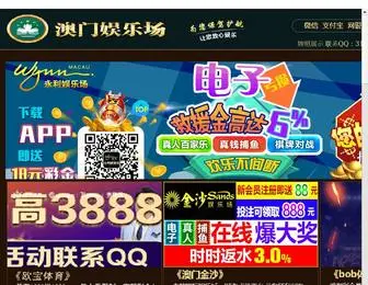 Yantaiwsd.com(天博竞彩) Screenshot