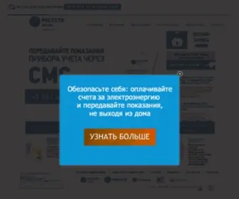 Yantarenergosbyt.ru(АО) Screenshot