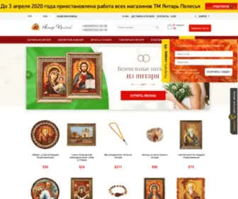 Yantar.in.ua(Янтарь Полесья) Screenshot