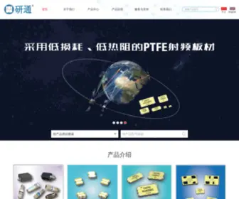 Yantel-Corp.com(深圳市研通高频技术有限公司) Screenshot