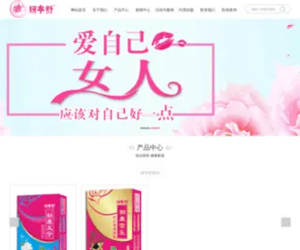 Yantingshu.com(妍亭舒网) Screenshot