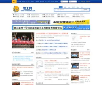 Yantuchina.com(岩土网) Screenshot