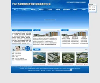 Yantukancha.com(广西土木勘察检测治理有限公司) Screenshot