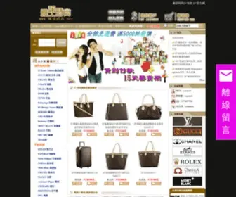 Yanuotw.com(Lv2013包包型錄) Screenshot