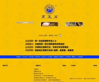 Yanwangge.com(燕王阁网站) Screenshot