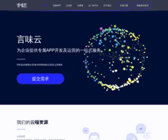 Yanwei365.com(言味云) Screenshot