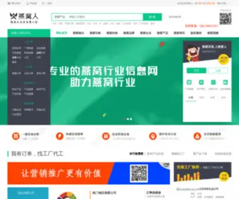 Yanworen.com(燕窝的功效与作用禁忌食谱做法价格是多少钱) Screenshot