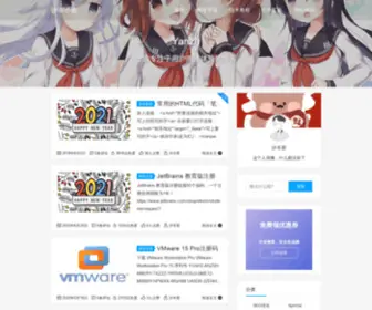 Yanwz.cn(汐岑博客) Screenshot