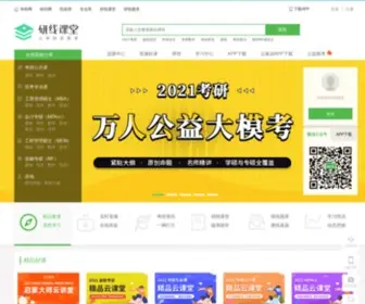 Yanxian.org(研线网) Screenshot