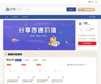 Yanxiangquan.com(研享圈) Screenshot