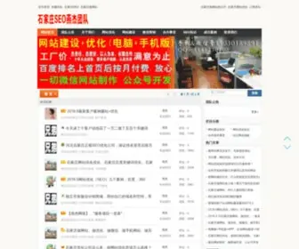 Yanxingyu.com(河北优化公司) Screenshot
