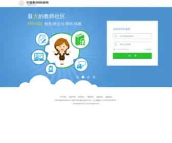 Yanxiu.com(研修网) Screenshot