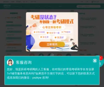 Yanxuezhang.net(「研学长考研信息网」为考生提供免费的考研资料下载服务) Screenshot