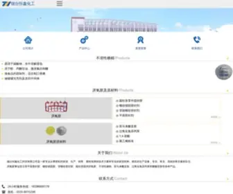 Yanyangjiao.org(厌氧胶) Screenshot