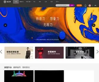 Yanyihl.cn(æ¼”è‰ºäº’è”å¹³å°) Screenshot