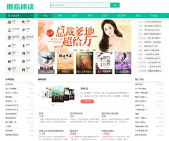 Yanyuxin.com(玉新文学) Screenshot