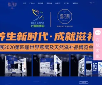 Yanzc.com(燕之初代工品牌网) Screenshot