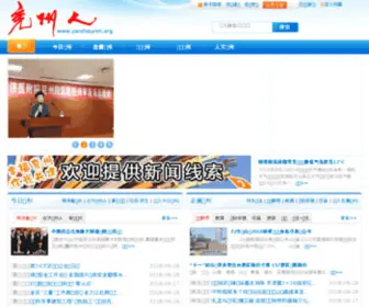 Yanzhouren.org(Yanzhou天气预报网) Screenshot