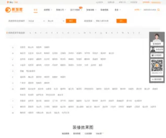 Yanzhujia.com(Yanzhujia) Screenshot