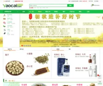 Yaocai.com(中国药材网) Screenshot